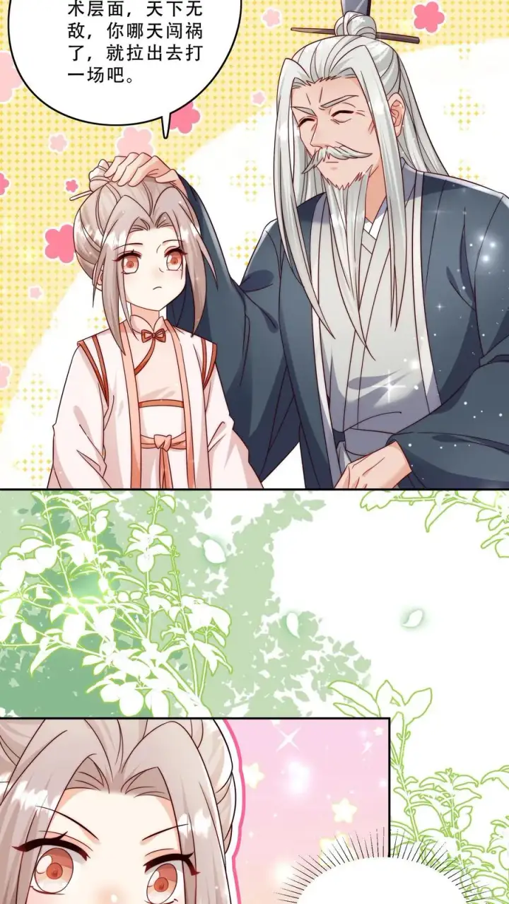 《团宠萌宝：四岁小师傅下山了》第276话 道士版战术小队图12