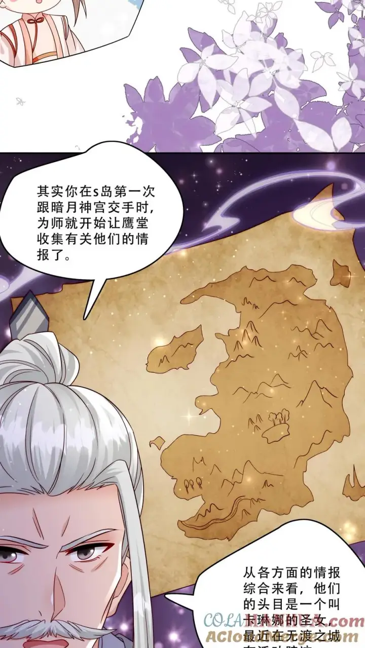《团宠萌宝：四岁小师傅下山了》第276话 道士版战术小队图15
