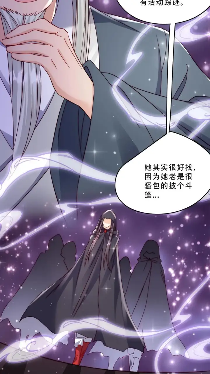 《团宠萌宝：四岁小师傅下山了》第276话 道士版战术小队图16