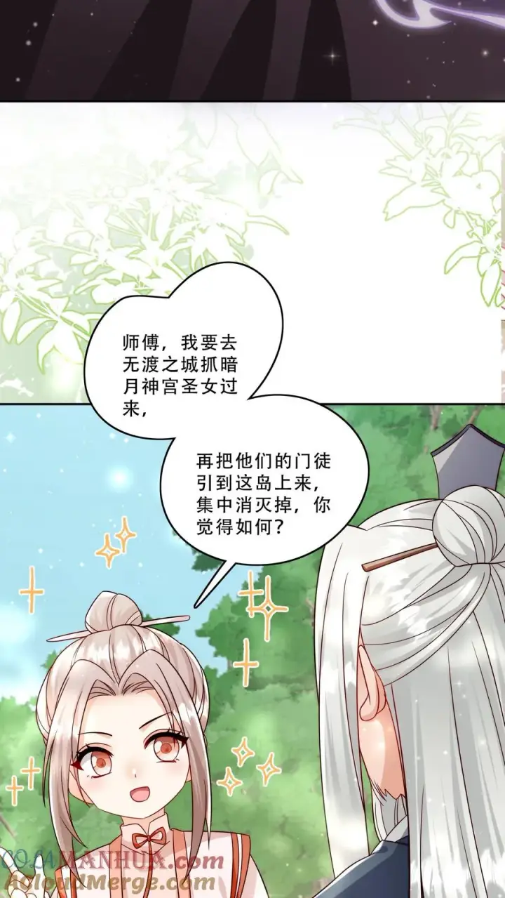 《团宠萌宝：四岁小师傅下山了》第276话 道士版战术小队图17