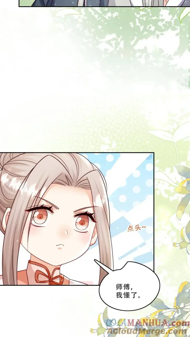 《团宠萌宝：四岁小师傅下山了》第276话 道士版战术小队图19