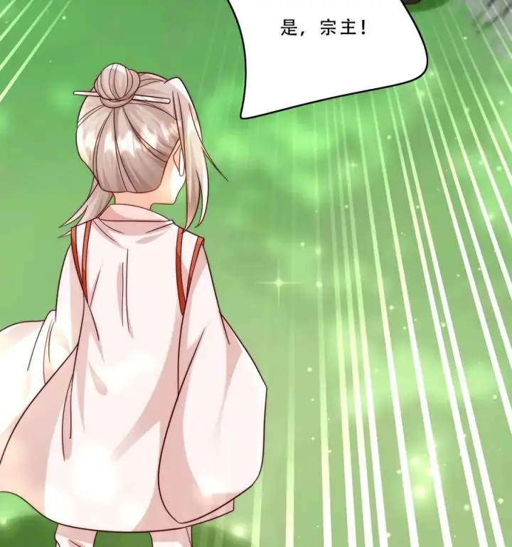《团宠萌宝：四岁小师傅下山了》第276话 道士版战术小队图22