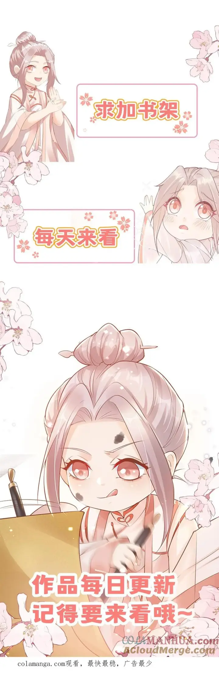 《团宠萌宝：四岁小师傅下山了》第276话 道士版战术小队图23
