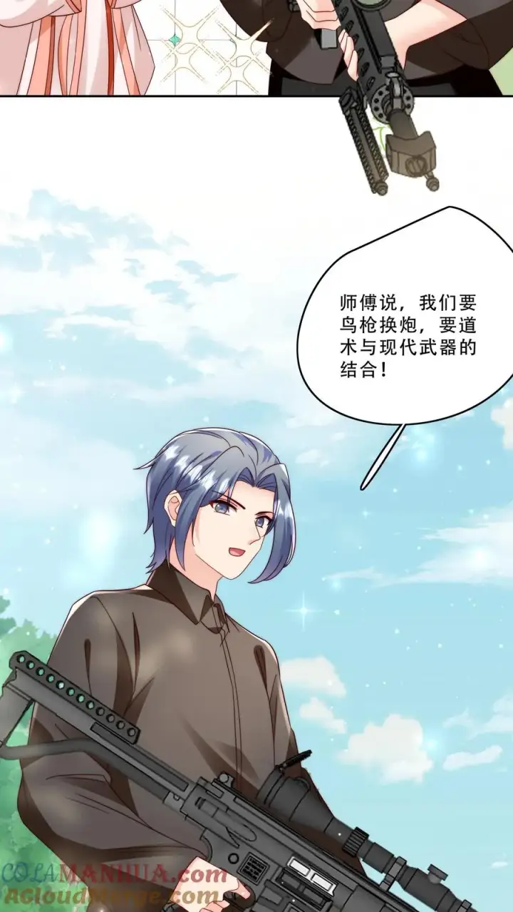 《团宠萌宝：四岁小师傅下山了》第276话 道士版战术小队图5