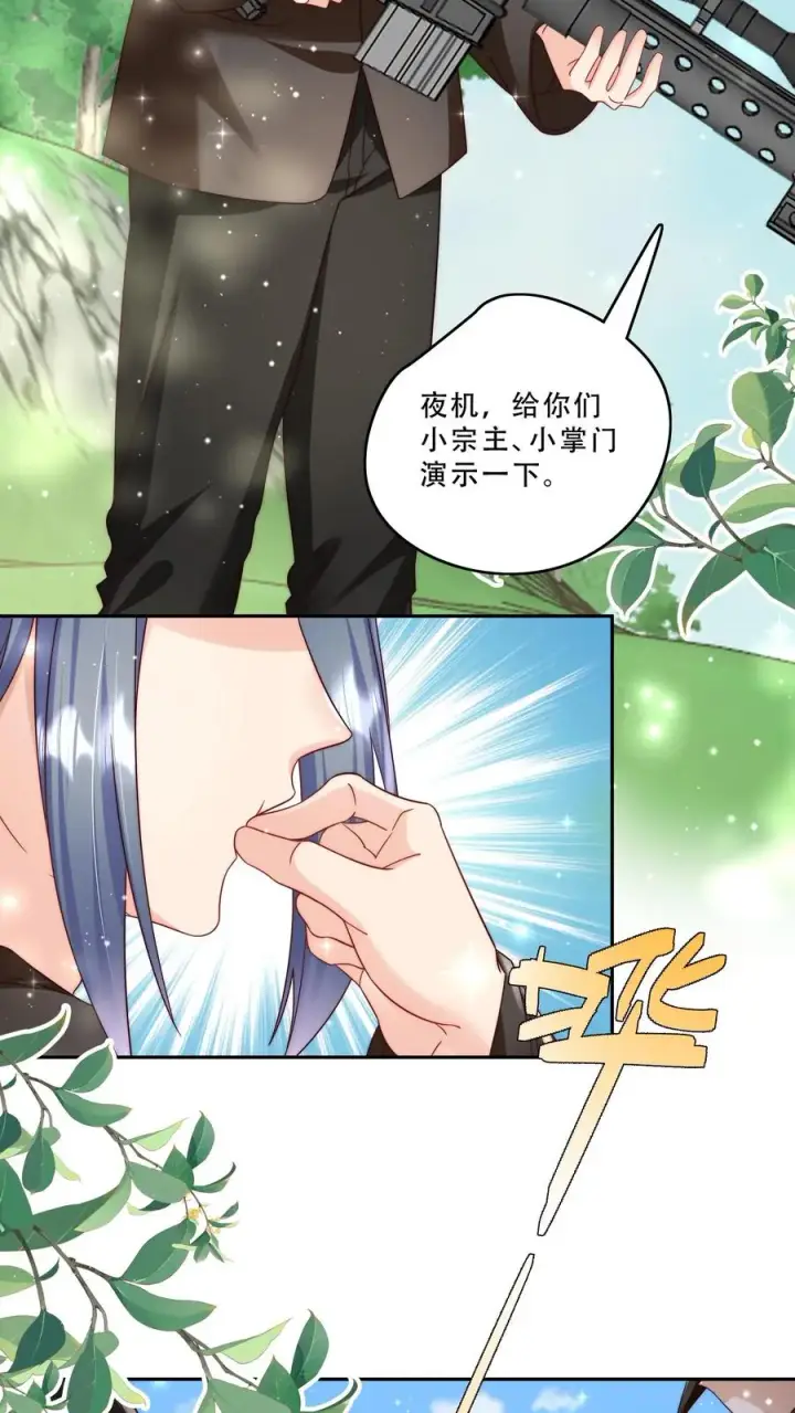 《团宠萌宝：四岁小师傅下山了》第276话 道士版战术小队图6