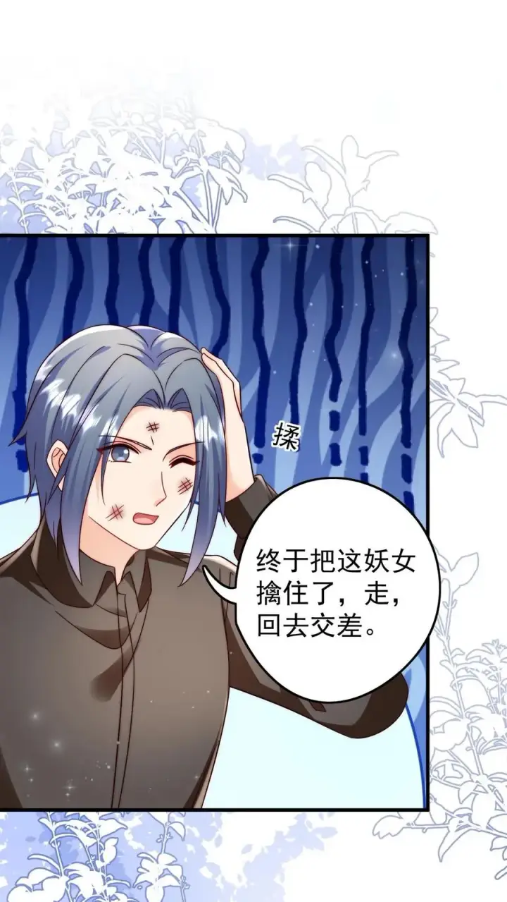 《团宠萌宝：四岁小师傅下山了》第277话 强将手下无弱兵图16