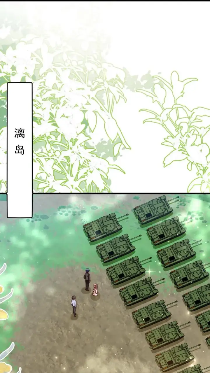 《团宠萌宝：四岁小师傅下山了》第277话 强将手下无弱兵图18