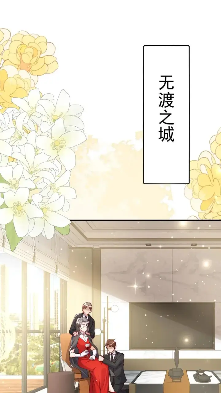 《团宠萌宝：四岁小师傅下山了》第277话 强将手下无弱兵图2