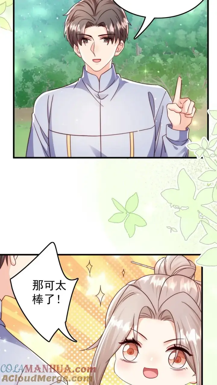 《团宠萌宝：四岁小师傅下山了》第277话 强将手下无弱兵图23