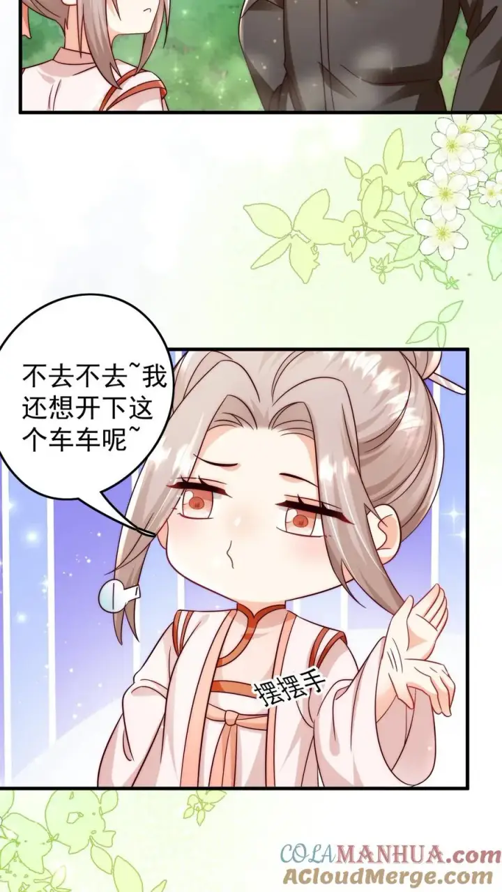 《团宠萌宝：四岁小师傅下山了》第277话 强将手下无弱兵图25