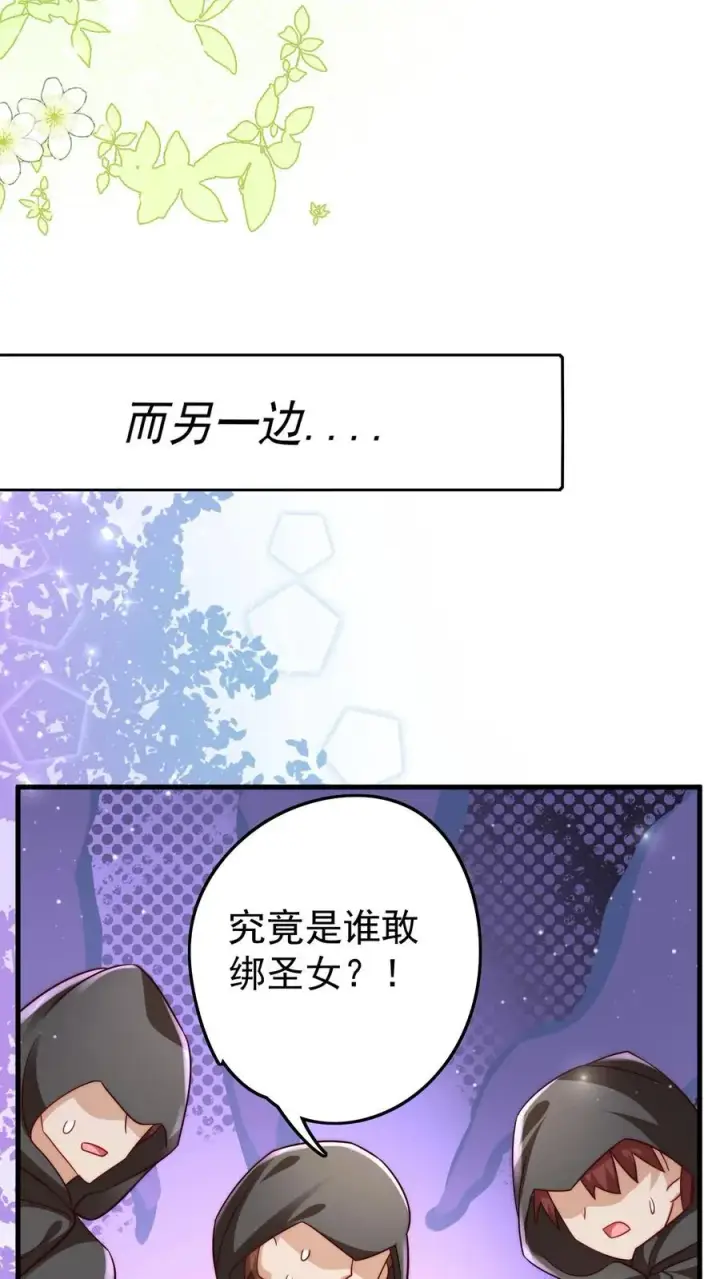 《团宠萌宝：四岁小师傅下山了》第277话 强将手下无弱兵图26