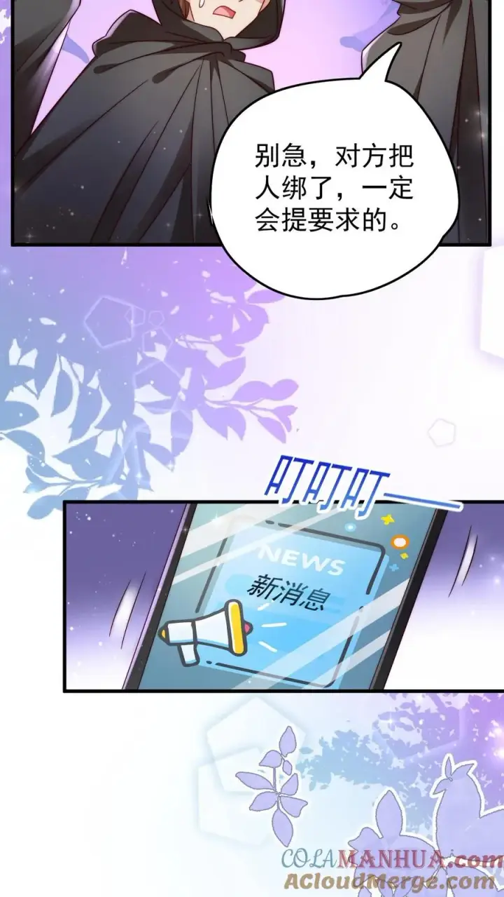 《团宠萌宝：四岁小师傅下山了》第277话 强将手下无弱兵图27