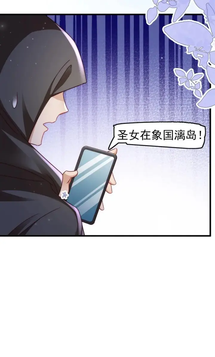 《团宠萌宝：四岁小师傅下山了》第277话 强将手下无弱兵图28