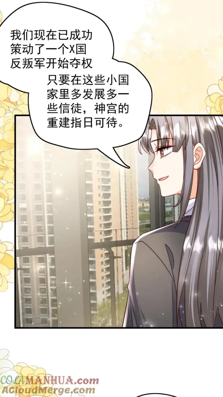 《团宠萌宝：四岁小师傅下山了》第277话 强将手下无弱兵图5