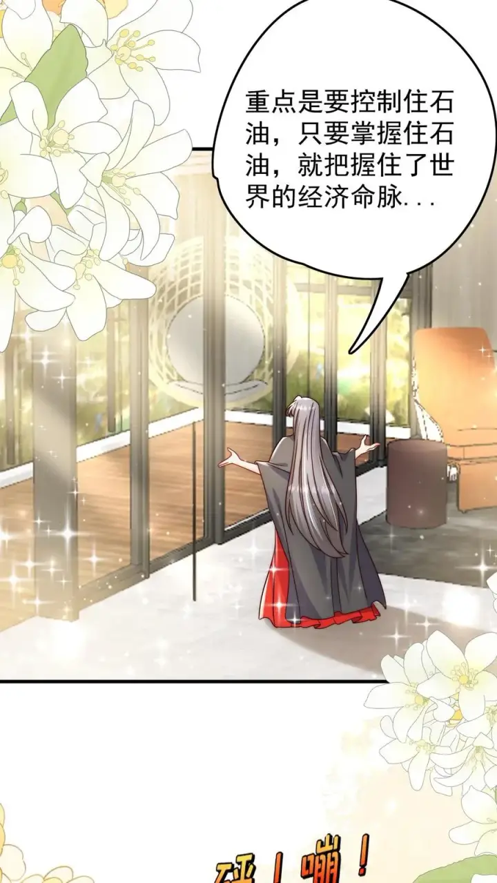 《团宠萌宝：四岁小师傅下山了》第277话 强将手下无弱兵图6
