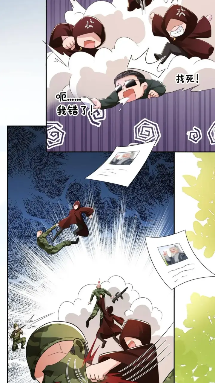 《团宠萌宝：四岁小师傅下山了》第278话 老师傅背黑锅图12