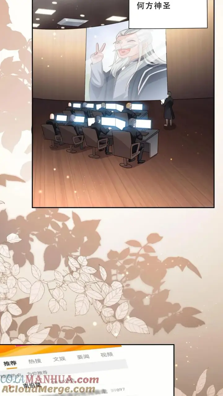 《团宠萌宝：四岁小师傅下山了》第278话 老师傅背黑锅图15