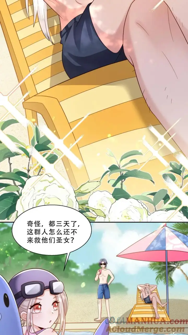 《团宠萌宝：四岁小师傅下山了》第278话 老师傅背黑锅图19
