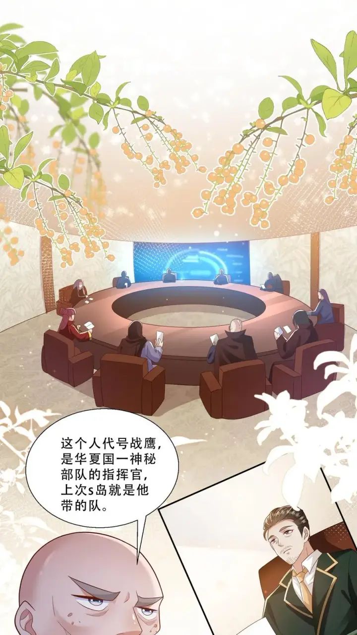 《团宠萌宝：四岁小师傅下山了》第278话 老师傅背黑锅图2