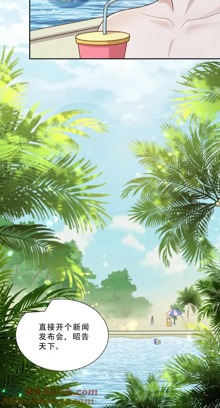 《团宠萌宝：四岁小师傅下山了》第278话 老师傅背黑锅图21
