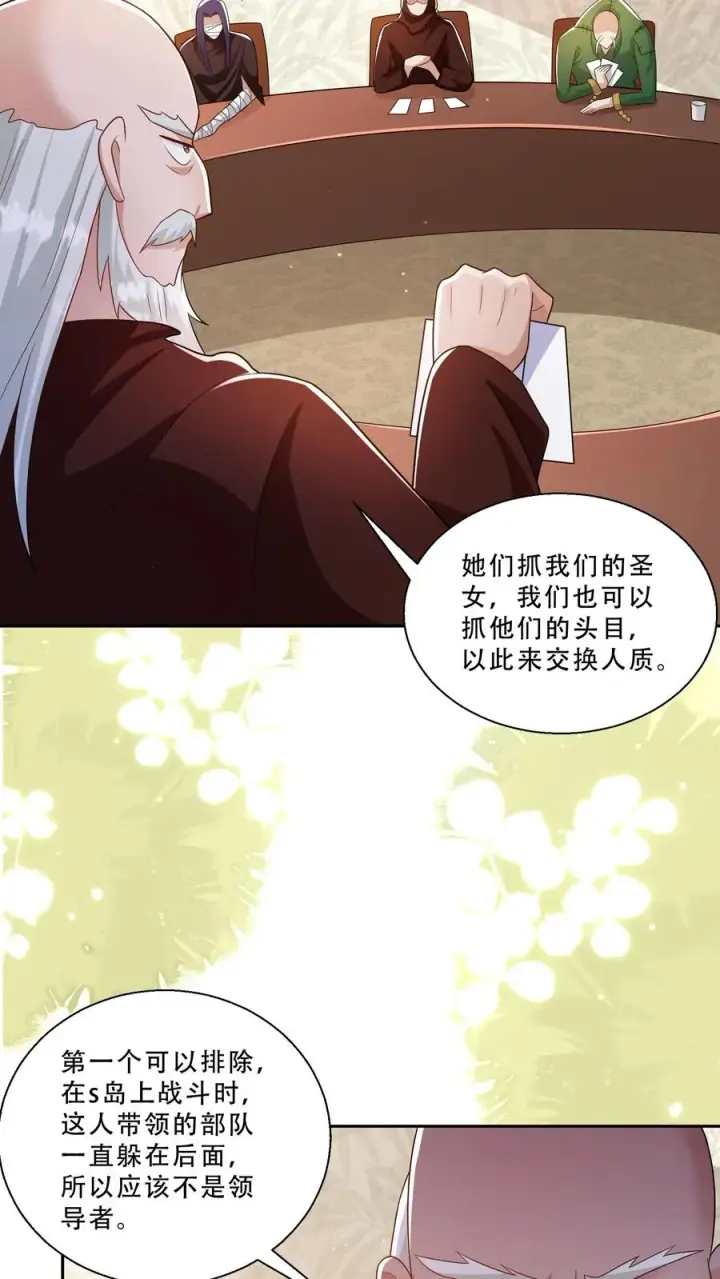 《团宠萌宝：四岁小师傅下山了》第278话 老师傅背黑锅图6
