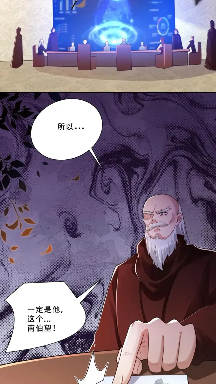 《团宠萌宝：四岁小师傅下山了》第278话 老师傅背黑锅图8