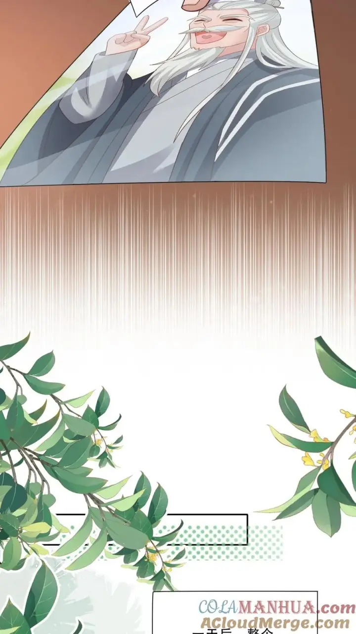 《团宠萌宝：四岁小师傅下山了》第278话 老师傅背黑锅图9