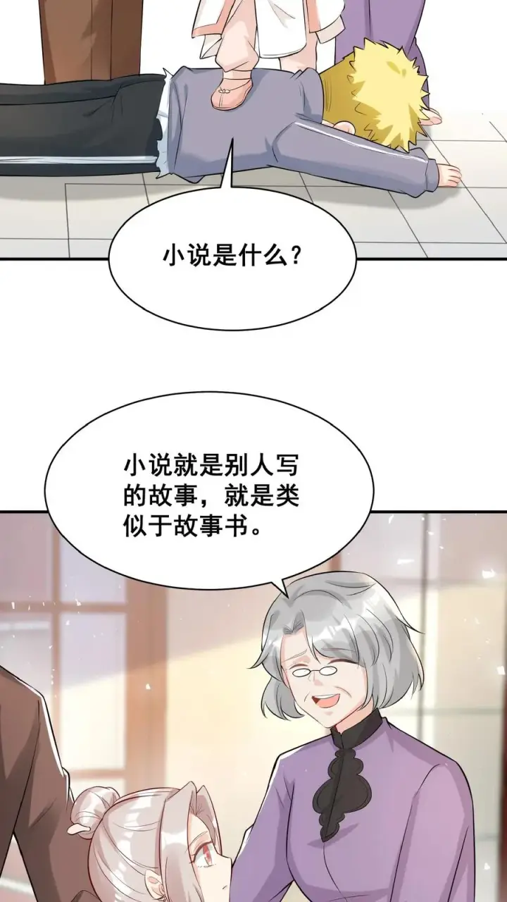《团宠萌宝：四岁小师傅下山了》第27话 一场误会图10