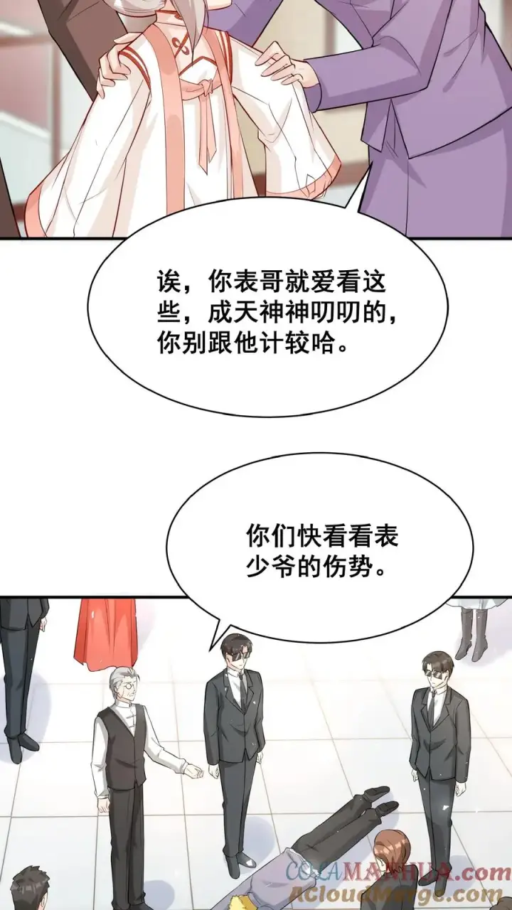 《团宠萌宝：四岁小师傅下山了》第27话 一场误会图11