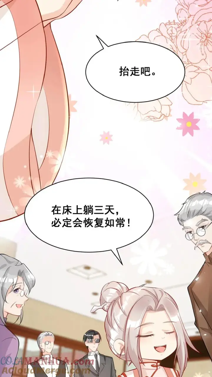 《团宠萌宝：四岁小师傅下山了》第27话 一场误会图15