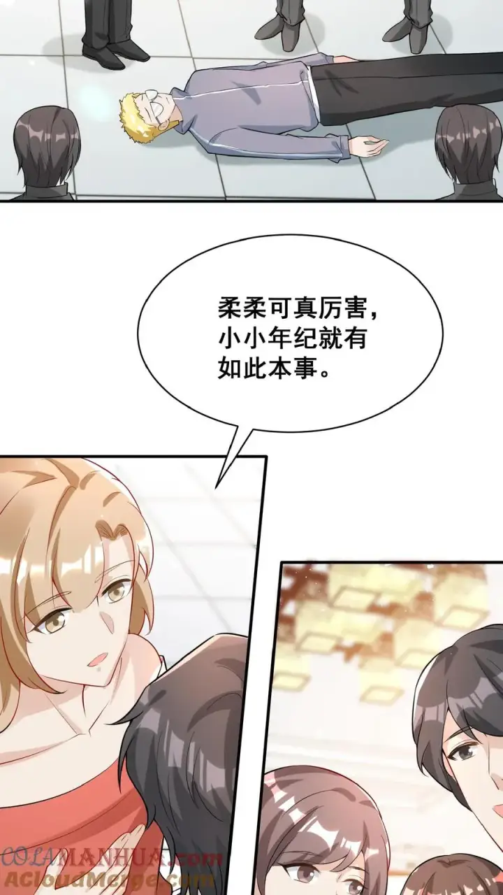 《团宠萌宝：四岁小师傅下山了》第27话 一场误会图17