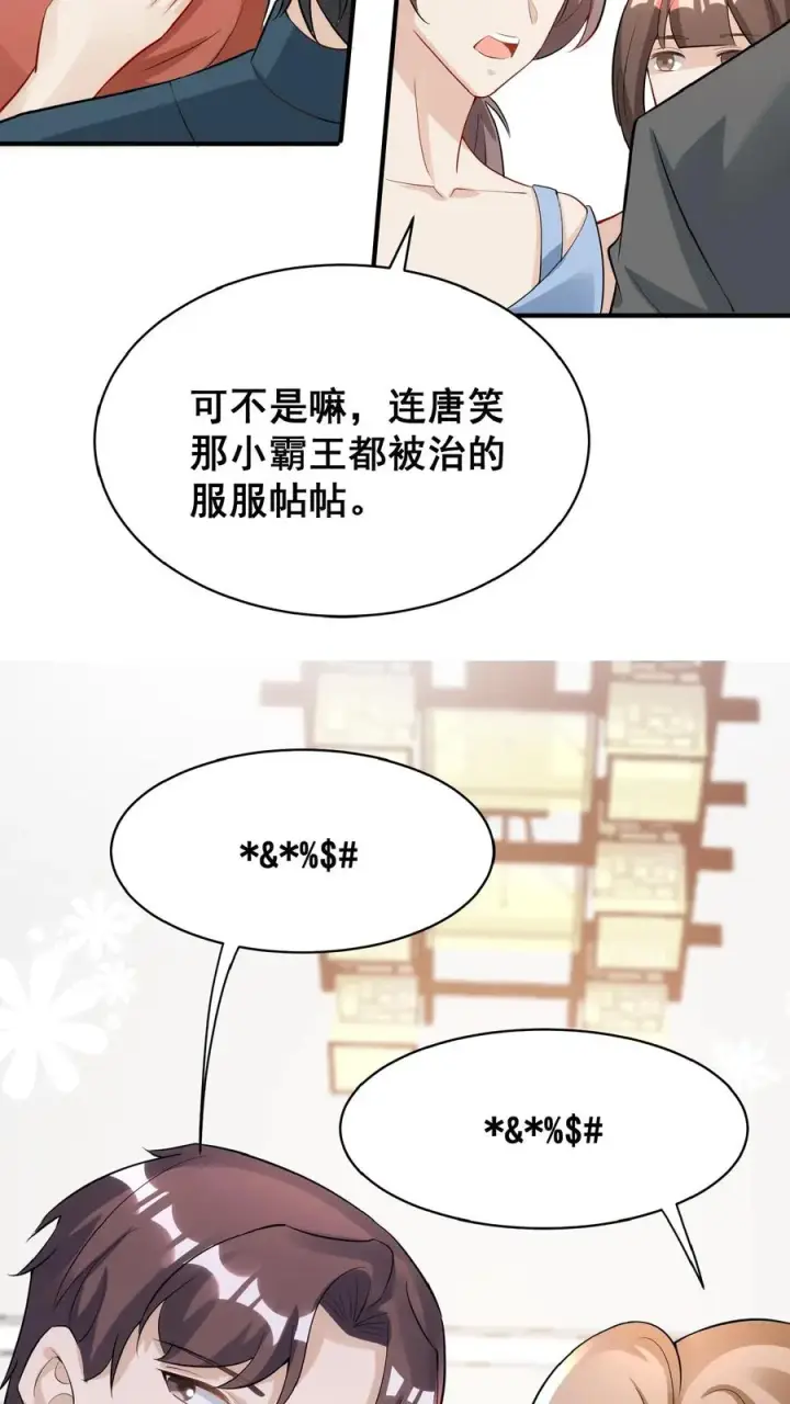 《团宠萌宝：四岁小师傅下山了》第27话 一场误会图18
