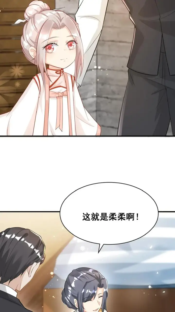 《团宠萌宝：四岁小师傅下山了》第27话 一场误会图26