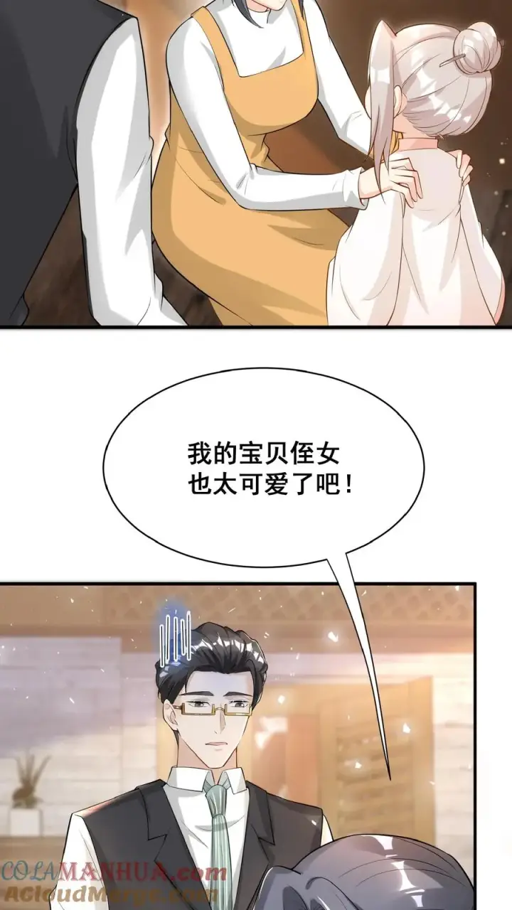 《团宠萌宝：四岁小师傅下山了》第27话 一场误会图27