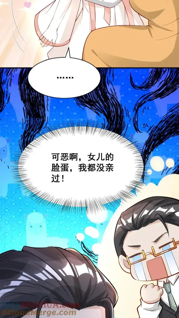 《团宠萌宝：四岁小师傅下山了》第27话 一场误会图29