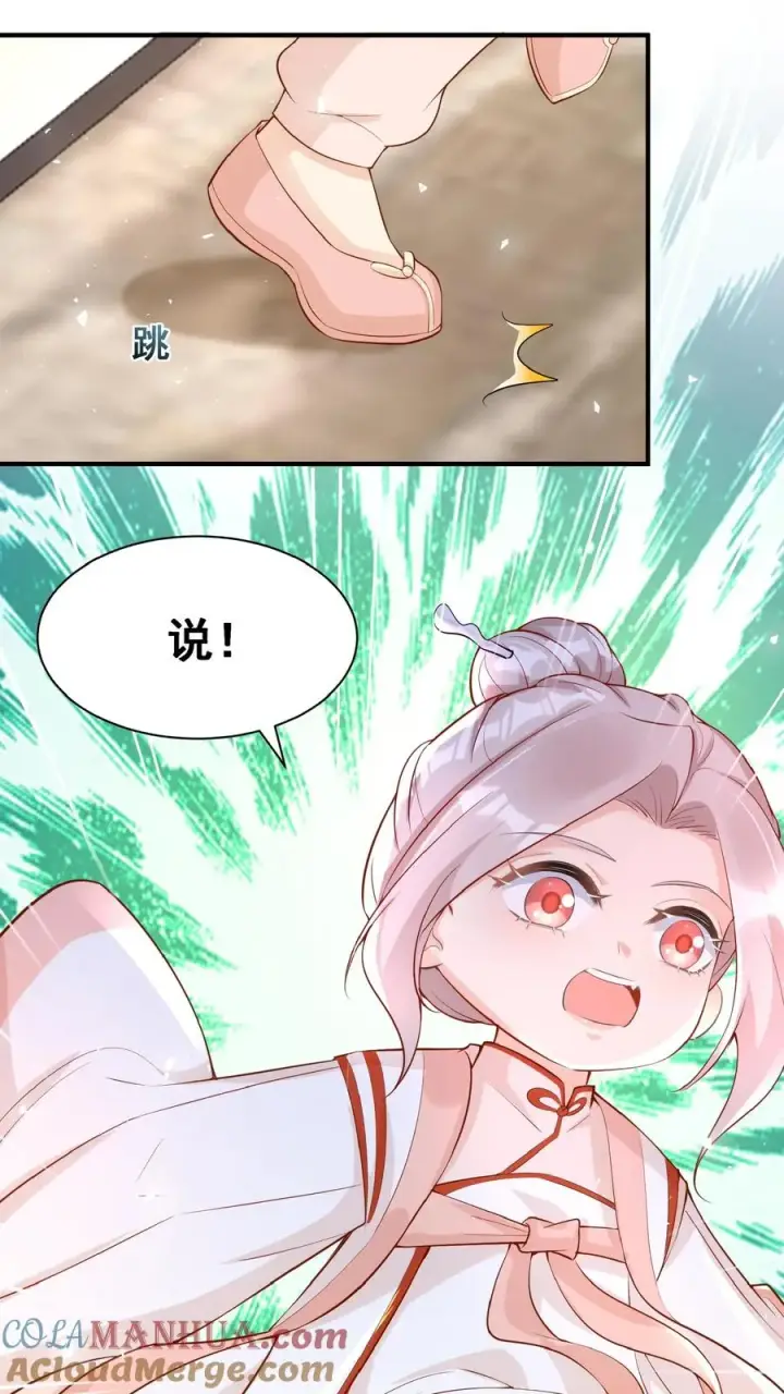 《团宠萌宝：四岁小师傅下山了》第27话 一场误会图3