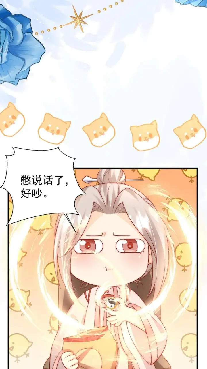《团宠萌宝：四岁小师傅下山了》第279话 被偷家图16