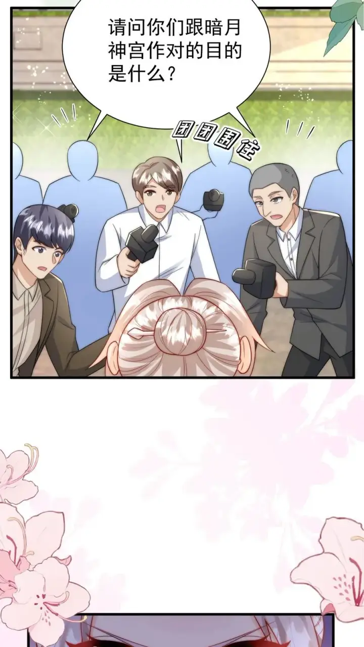 《团宠萌宝：四岁小师傅下山了》第279话 被偷家图26