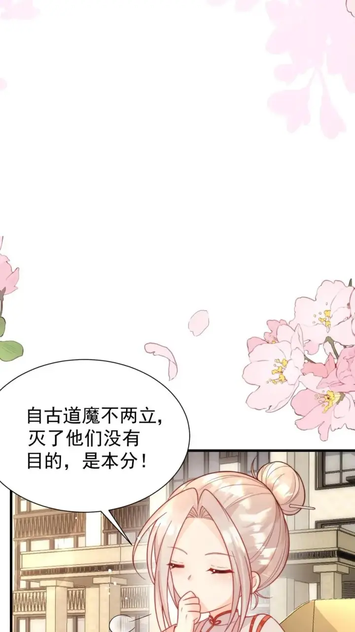 《团宠萌宝：四岁小师傅下山了》第279话 被偷家图28