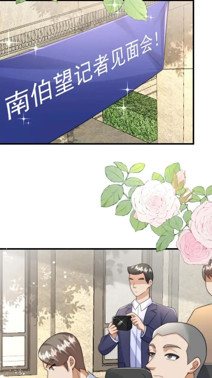 《团宠萌宝：四岁小师傅下山了》第279话 被偷家图4
