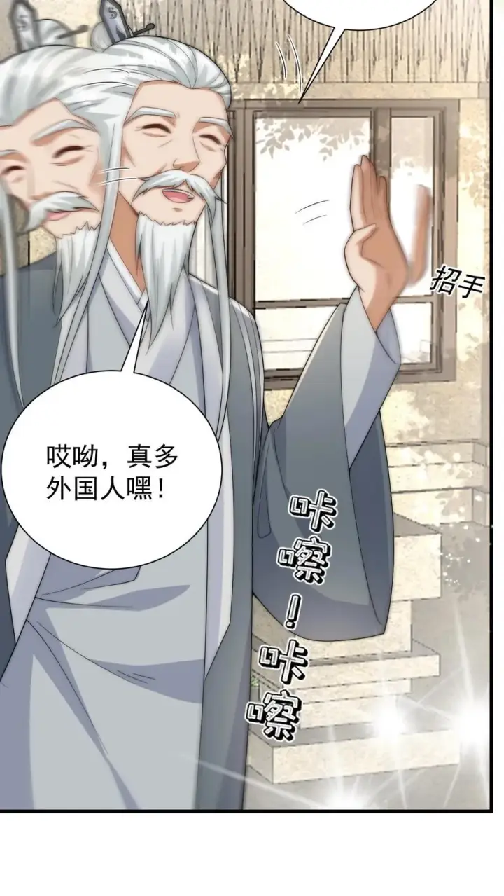 《团宠萌宝：四岁小师傅下山了》第279话 被偷家图6