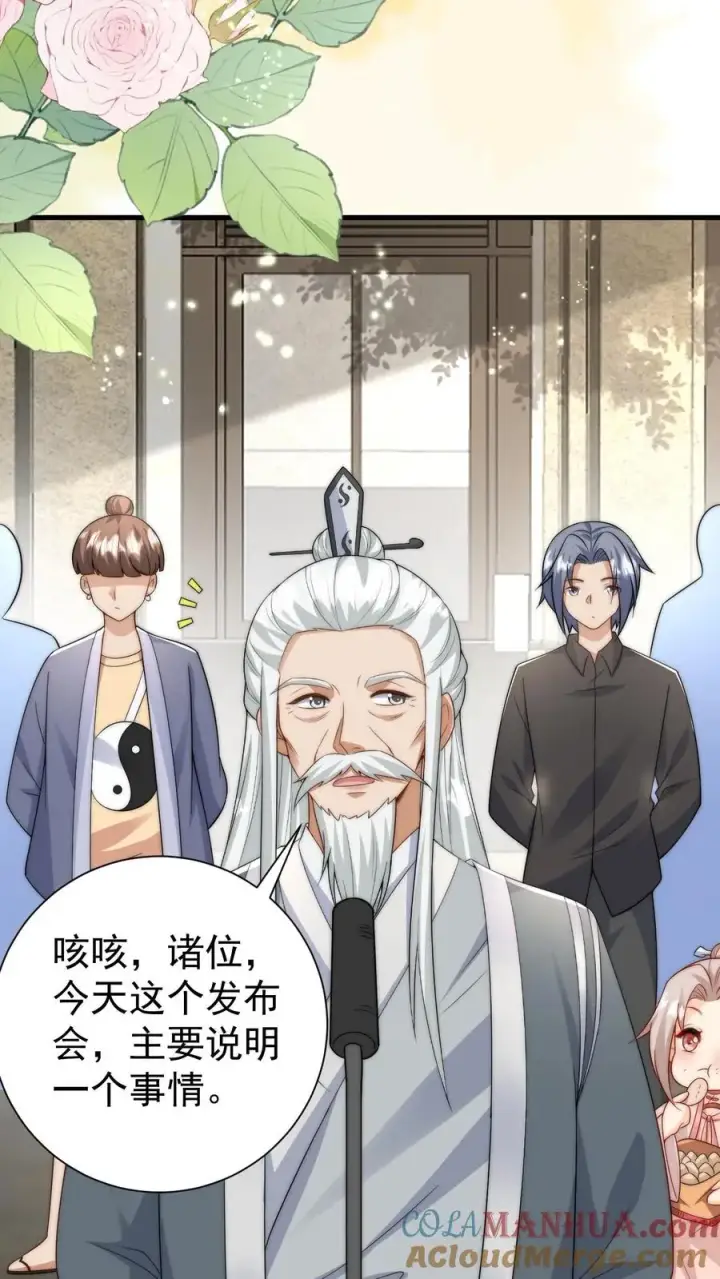 《团宠萌宝：四岁小师傅下山了》第279话 被偷家图9