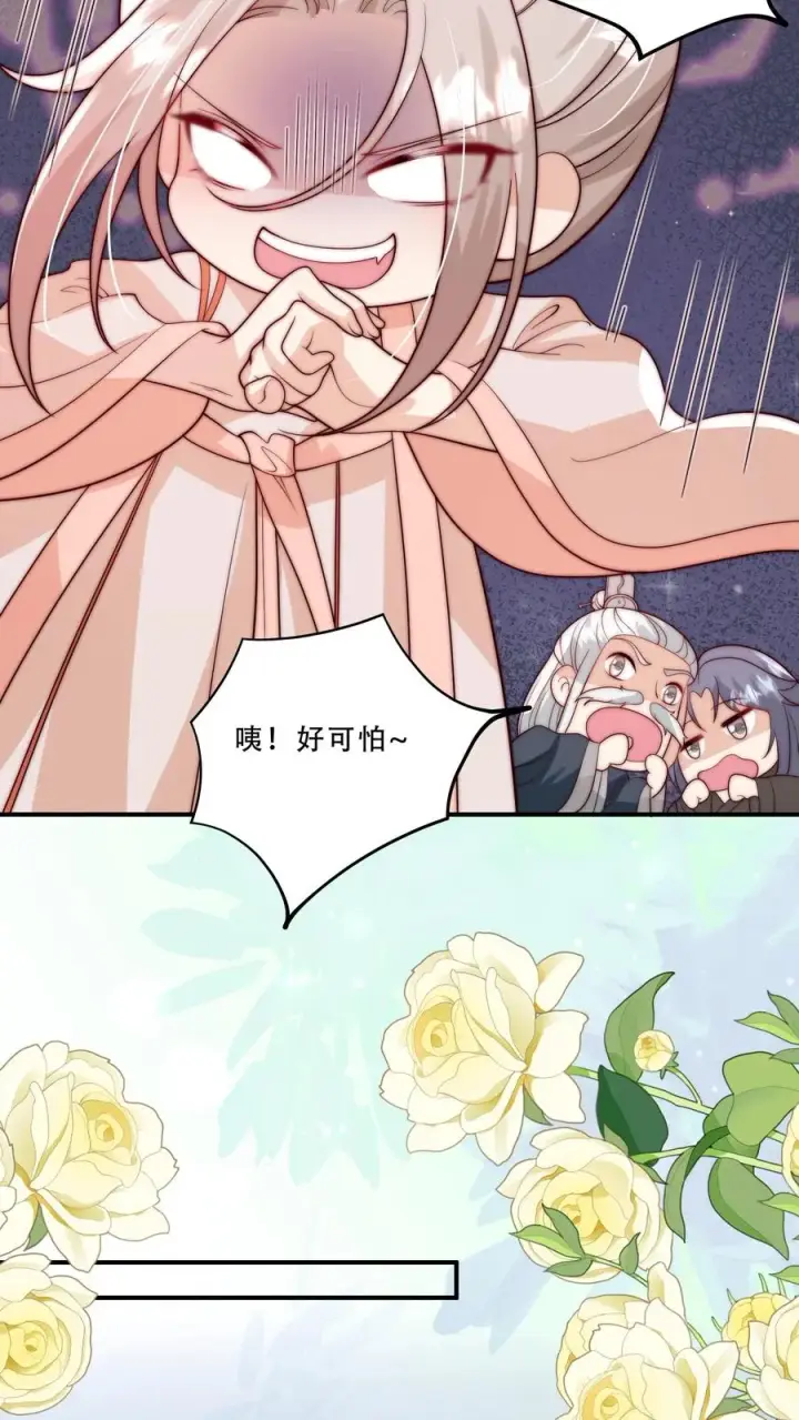 《团宠萌宝：四岁小师傅下山了》第280话 嫌命长？图16