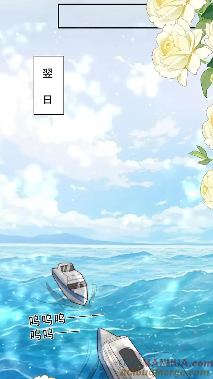 《团宠萌宝：四岁小师傅下山了》第280话 嫌命长？图17