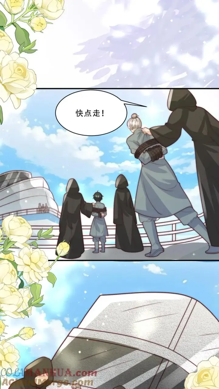 《团宠萌宝：四岁小师傅下山了》第280话 嫌命长？图19