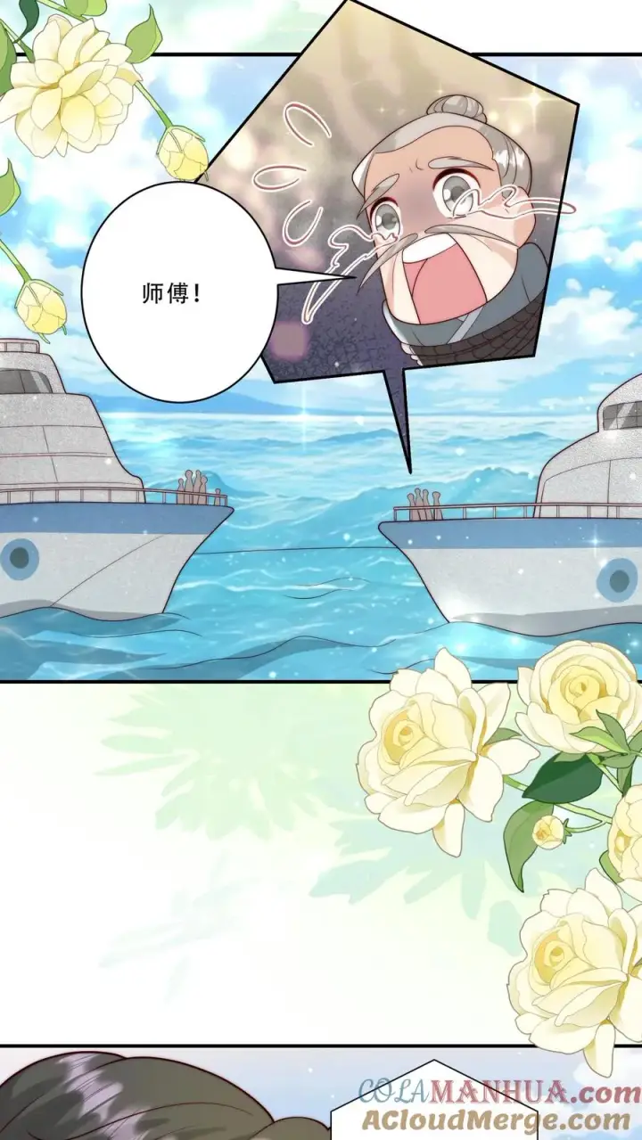 《团宠萌宝：四岁小师傅下山了》第280话 嫌命长？图21