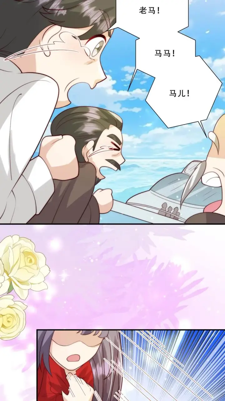 《团宠萌宝：四岁小师傅下山了》第280话 嫌命长？图22