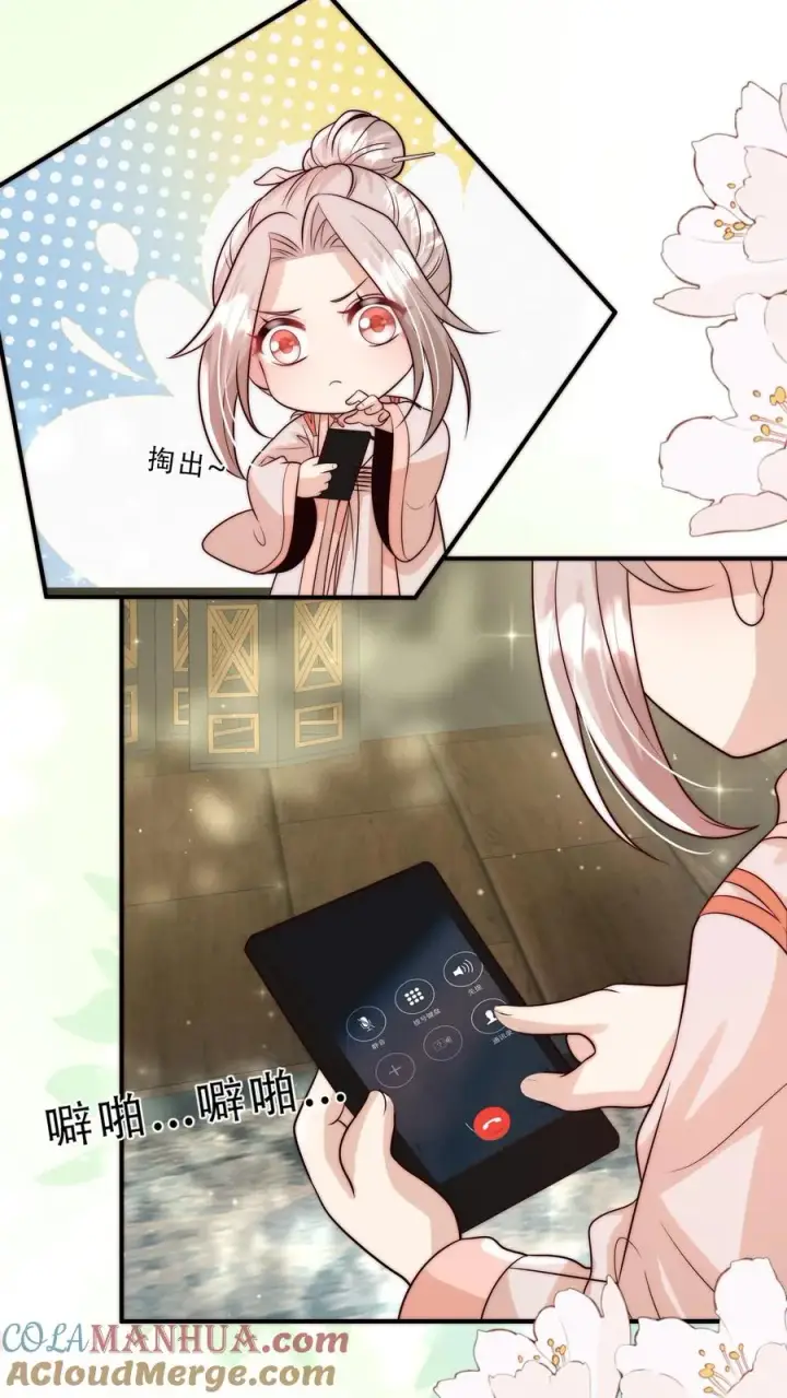 《团宠萌宝：四岁小师傅下山了》第280话 嫌命长？图3