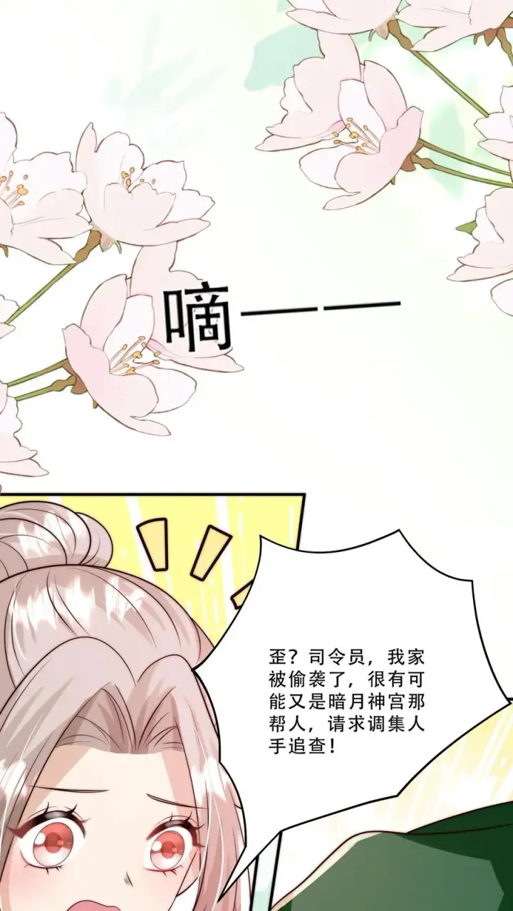 《团宠萌宝：四岁小师傅下山了》第280话 嫌命长？图4