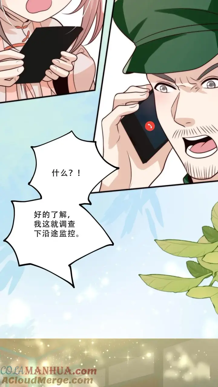 《团宠萌宝：四岁小师傅下山了》第280话 嫌命长？图5